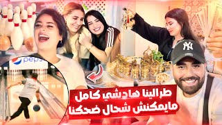 سفيان تحمس😱شحال ضحكنا فائزة ماقدراتش تصبر اجواء ذكرى المولد النبوي🤣🎳
