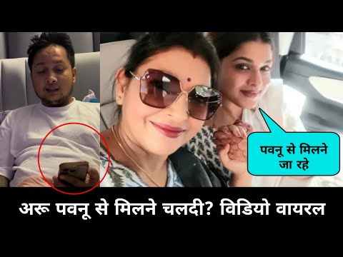 Pawandeeo Health Update | क्या Arunita Kanjilal Pawandeep के साथ बडे़ हादसे का बाद मिली? Arudeep