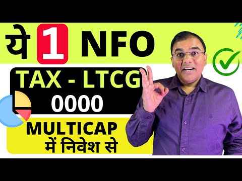 Bajaj NFO में निवेश- SmcallCap, MidCap & LargeCap |Bajaj Allianz Life Momentum Quality 50 Index Fund