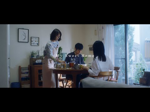 竹内まりや　「家（うち）に帰ろう（マイ・スイート・ホーム）」