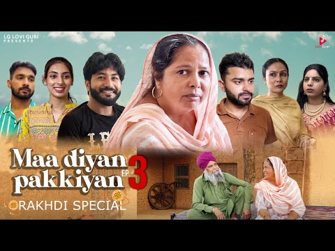 MAA DIYAN PAKKIYAN ਮਾਂ ਦੀਆਂ ਪੱਕੀਆਂ (EP.-03) RAKHDI SPECIAL ਰੱਖੜੀ | PUNJABI WEB SERIES