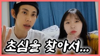 초심 찾겠습니다. 업로드 기다려주신 구독자분들 감사합니다.