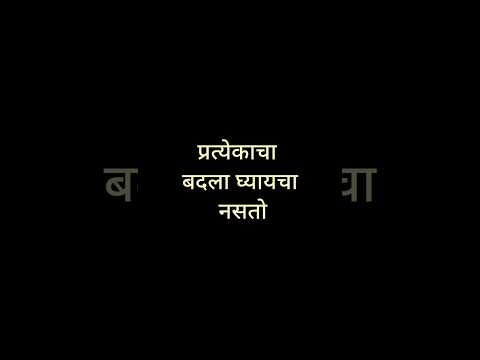 Marathi quotes