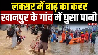 Laksar Weather Update: लक्सर में बाढ़ का कहर, खानपुर के गांव में घुसा पानी  | Uttarakhand News