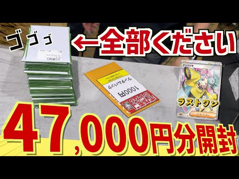 【ポケカ】カドショに余ってた強そうなオリパ全部開封したらまた傷ついたカード出てきて完全に僕がカモでした【開封動画】