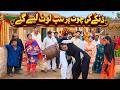 #wedding  Bhootna Shoki, Sanam , Bilo , Malangi &  Muskan , Nomi , New Funny Video By Rachnavi Tv2
