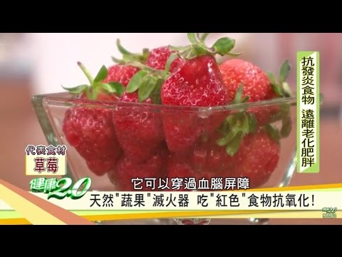 男性注意！吃「草莓」竟可以抗老、減緩勃起障礙！健康2.0