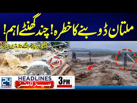 Terrible Flood In Sutlej, Ravi & Chenab - Multan In Danger - Alarming Situation - 3pm News Headlines