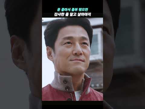 왜 남한테 자꾸 민폐를 끼쳐ㅣ#가족X멜로 #shorts