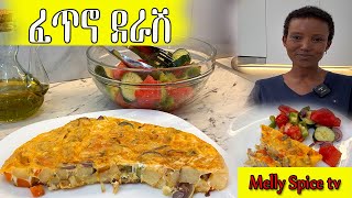 ክፍተታችነነ የሚሸፍን ምግብ 