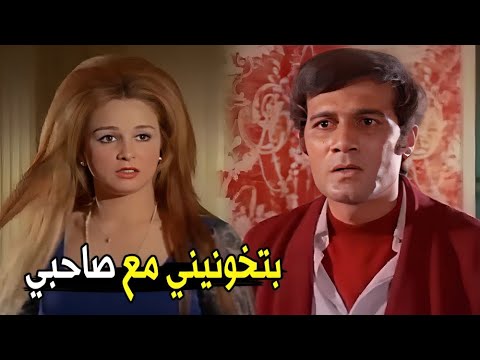 انا عملت كل حاجه عشان تحبيني و في الاخر تخونيني | محمود ياسين عرف حقيقة نجلاء فتحي