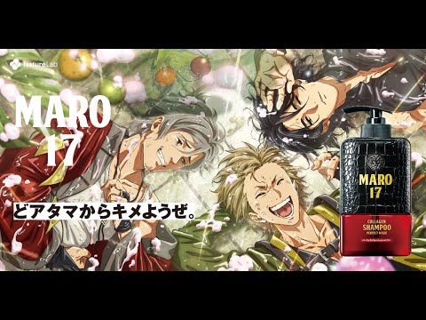 アニメーションCM 『MARO17「どアタマからキメようぜ。」篇』