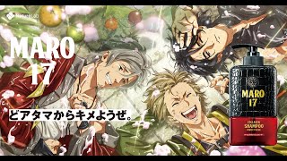 アニメーションCM 『MARO17「どアタマからキメようぜ。」篇』