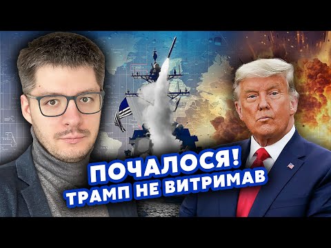 Все! Трамп ВДАРИВ ТОМАГАВКАМИ по РФ. Влучили по РЕЗИДЕНЦІЇ Путіна. РФ підірве ВЕРХОВНУ РАДУ?ДЕМЧЕНКО