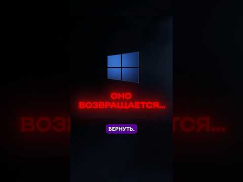 MICROSOFT снова ОБОСРАЛАСЬ! #технологии #microsoft #windows #windows11 #windows10