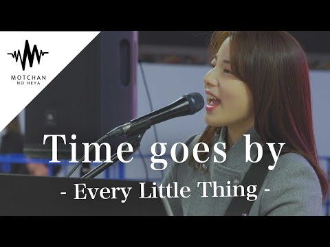 人気急上昇中の今話題の歌声がめちゃくちゃ素敵だった!! Time goes by / Every Little Thing （Covered By かのうみゆ）