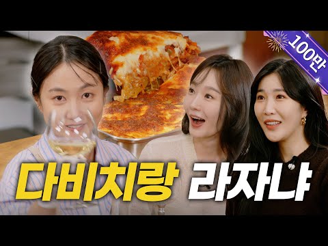 (ENG) 다비치ㅣ언니!! 우리 나래식, 걍민경, 살롱드립 다같이 여행 갈래요~? [나래식] EP.08