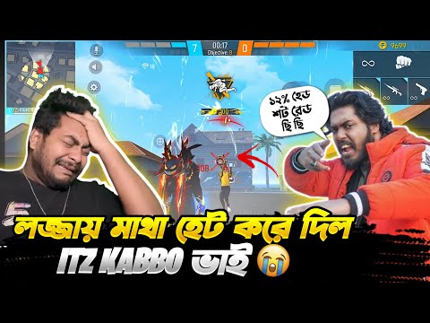 Itz Kabbo ভাইয়ের কথাতে ,লজ্জায় মাথা নষ্ট 😂রাতা রাতি হেড শট রেড বাড়িয়ে নিলাম ||  Fight2Kill