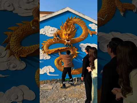 لوحة التنين ثلاثية الأبعاد السحرية — عندما تحوّل الخطأ إلى تحفة فنية! 🐉✨!! #shorts