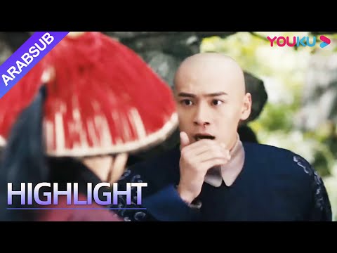 "المطبخ الملكي في عهد أسرة تشينغ"|الحارس يضرب الأمير للعائلة المالكة على أميرته المحبوبة!| YOUKU