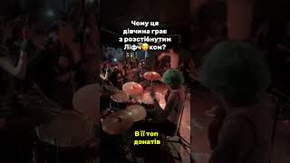 Сусіди Стерплять - Дівчина з п*хабу