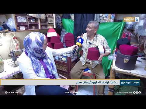 حكاية ارتداء الطربوش في مصر