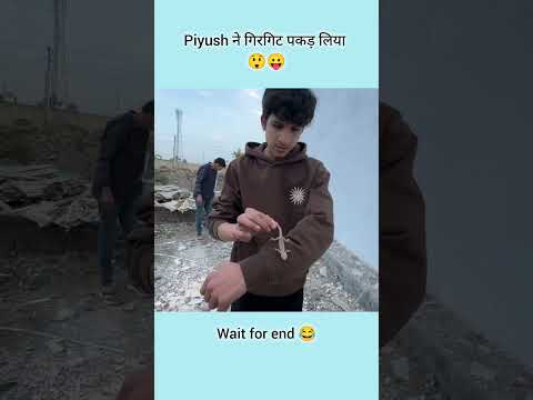 Piyush thug life guys 😛 || #shorts #youtubeshort #souravjoshivlogs