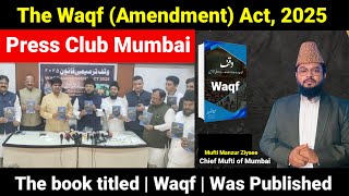 The Waqf | Amendment | Act, 2025 | क्या मुसलमानों की | वक़्फ़ प्रोपर्टी | खतरे में है ?  BREAKING NEWS