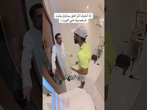 الأخ الصغير لما ما يسمع الكلام #احمد_المهنا #تاتاه #ترند #ترند_تيك_توك #تيك_توك #مشاكل_زوجية #طلاق