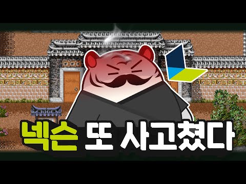'운영자 비리는 없다'는 넥슨의 해명에도 유저들이 계속 불타는 이유 (feat. 바람의 나라 클래식)