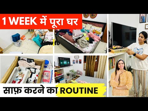 SMART WEEKLY CLEANING ROUTINE | SMART SOLUTION for CLEAN HOME | DECLUTTERING & ORGANIZATION TIPS |