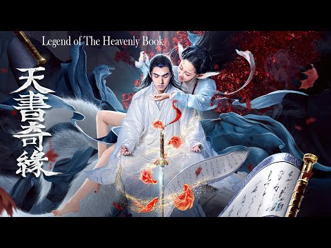 天书奇缘 Legend of The Heavenly Book | 玄幻动作电影 Fantasy Action Movie, Full Movie HD