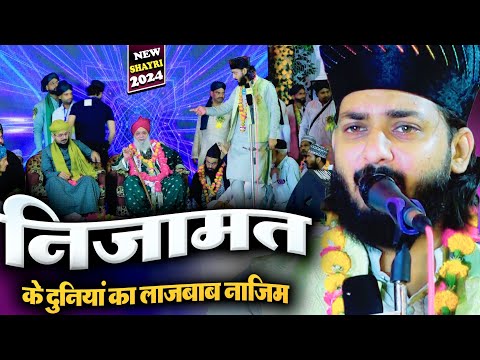 निज़ामत के दुनियाँ का लाजवाब नाजिम | Kaif Raza Allahabadi New Nizamat 2024 | Jalsa Khainpar Banda UP