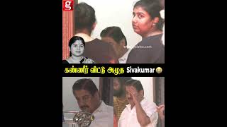 சிவாஜி கணேசனின் மகள் உடலைப் பாத்து கண்ணீர் விட்டு அழுத Actor Sivakumar 😭