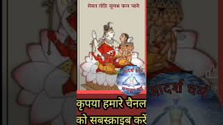 जय जय जय गिरिराज किशोरी। माता सीता ने की विनती और फिर पाया आशीर्वाद बड़ा सुंदर प्रसंग। Ramayan story
