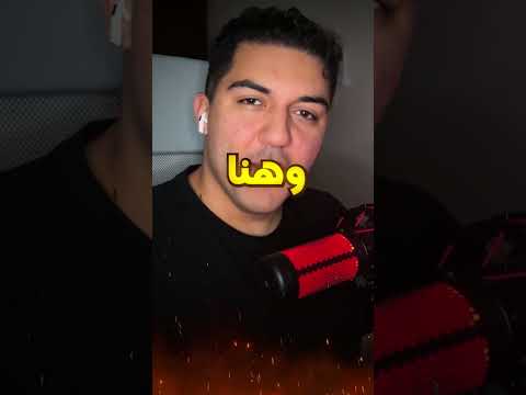 جليتش حول لاعب الي اكثر شخص شرير في العالم !