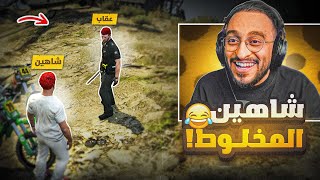 اول يوم لشاهين المخلوط في مدينة ريسبكت 😂🔥!!