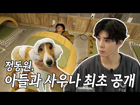 ep.15 아들과 사우나 최초 공개