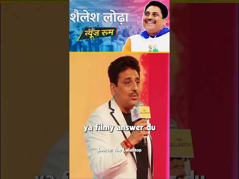 are you missing Tarak Mehta's Show || Shailesh Lodha interview at The Lallantop news
