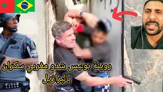 روينة بوليس برازيلي شدو مغربي سكران و كيهرس في سيارات بالبرازيل 😱🇧🇷🇲🇦 azdine boumani vlogs