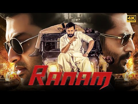 रानम (4K) - पृथ्वीराज सुकुमारन की धमाकेदार साउथ एक्शन थ्रिलर हिंदी फुल फिल्म | ईशा तलवार, रहमान