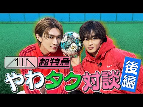 Takuya & Yutaro Soccer Showdown & Serious Talk! [Part 2]