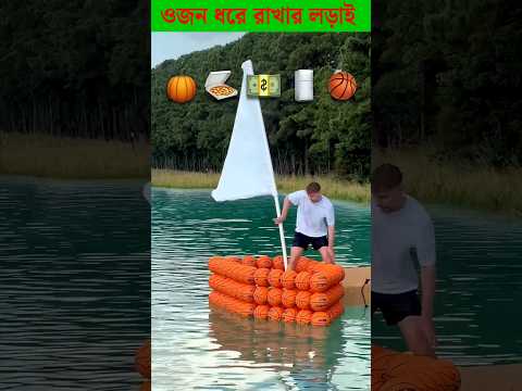 Will A Basketball Boat Hold My Weight? #shorts #mrbeast