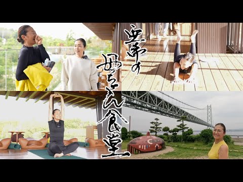 【1泊2日VLOG】心身をリフレッシュする、リトリートツアーに行ってきました！in 淡路島【禅坊靖寧】