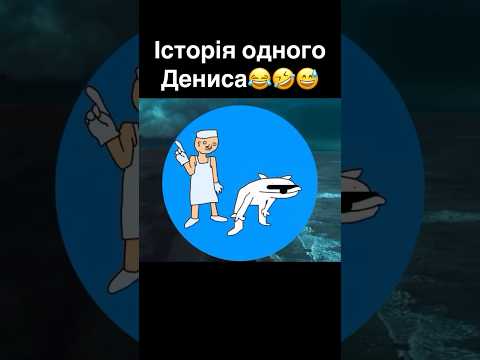 НЕОЧІКУВАНО😅🤣🤣🤣#shorts#short#відео#гумор#прикол#мем#жарти#сміх#смішнівідео#fun#funny#memes