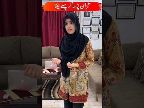 Quran padha kar paise Lena #quran #shorts #trending @ridakaghar786