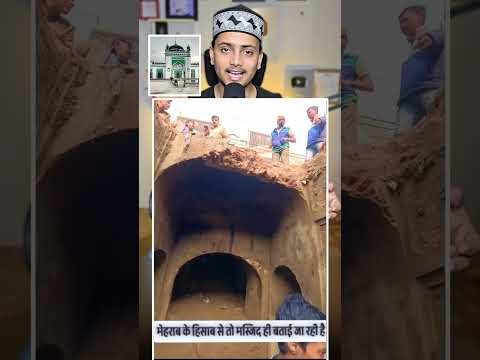 Mosque found under the ground in Sambhal 😲