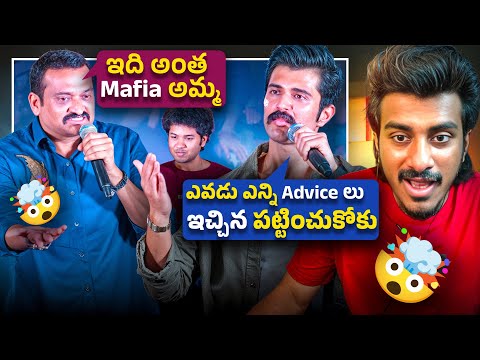 I Reacted to Bandla Ganeshโs Wild Speech & Vijayโs Subtle Shots ๐๐ฅ