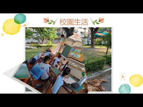 9月15日 - 602 校園  班級  日常