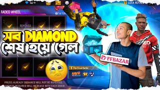 Nuroto ইভেন বের করতে গিয়ে আমি বরবাদ হয়ে গেলাম 🥹FFBAZAR এর মধ্যে ধামাকা চলছে এখনই নিতে পারো 😱